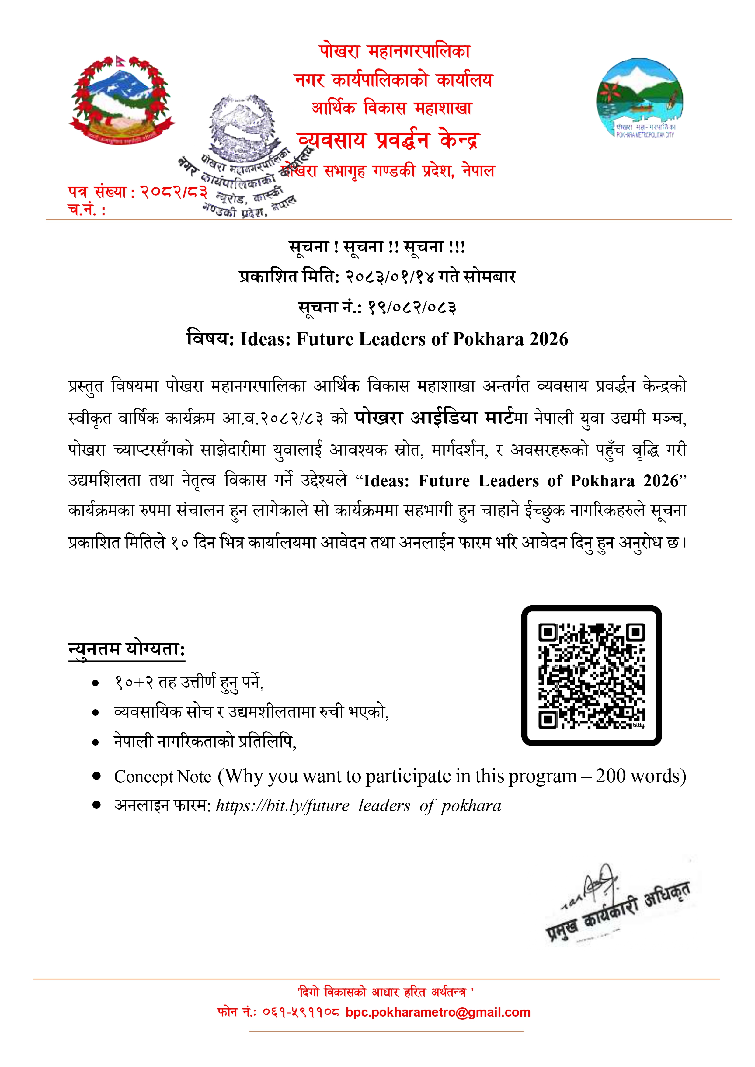 Ideas: Future Leaders of Pokhara 2026